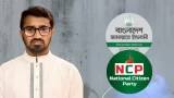 এনসিপি চোরদের আশ্রয়স্থল, জামায়াত আওয়ামী লীগের পুনর্বাসন কেন্দ্র: রাশেদ খাঁন!