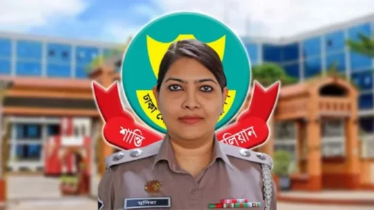 বাংলাদেশ পুলিশের নতুন মুখপাত্র কামারুম মুনিরা!