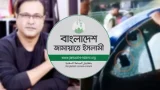 আসিফ আকবরের গাড়িতে গুলিবর্ষণ, জামায়াতের নিন্দা!