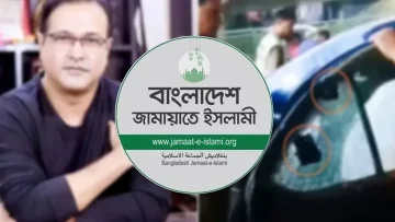 আসিফ আকবরের গাড়িতে গুলিবর্ষণ, জামায়াতের নিন্দা!