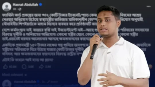 সাশ্রয়ের নসিহত, স্বজনদের বিরুদ্ধে লুটপাটের অভিযোগ—এটাই কি আই হ্যাভ আ প্ল্যান?