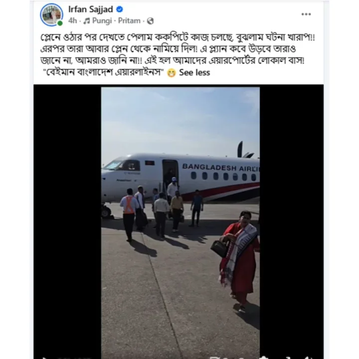 ইরফান সাজ্জাদের পোস্ট