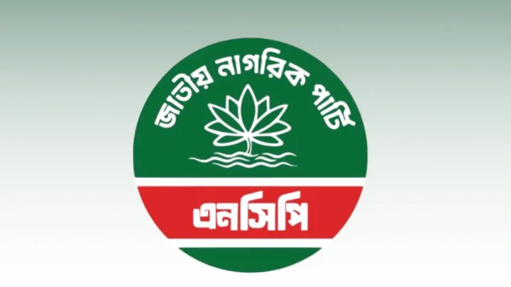শাহবাগে আজ এনসিপির গণবিক্ষোভ, অংশ নেওয়ার আহ্বান হাসনাতের!
