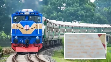 বিনা টিকিটে ট্রেনযাত্রা, পরে চিরকুটে ৩০ টাকা দিয়ে যা লিখলেন যাত্রী!