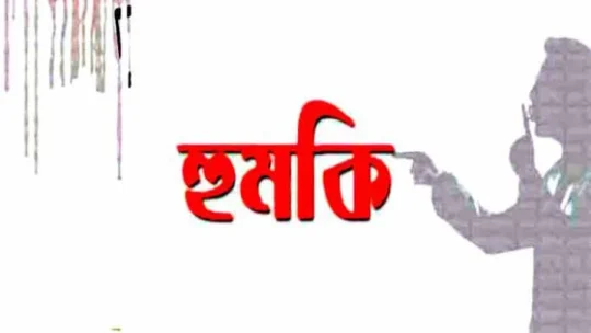 আক্কেলপুরে সংবাদ প্রকাশের জেরে সাংবাদিককে ফেসবুকে হুমকি