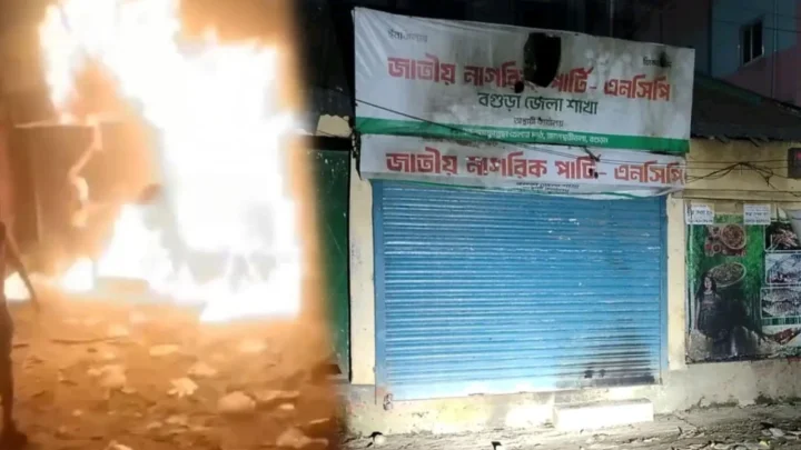 বগুড়ায় এনসিপির জেলা কার্যালয়ে আগুন!