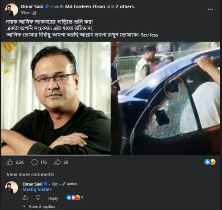 আসিফ আকবরের গাড়ি লক্ষ্য করে গুলি, 'অশুভ সংকেত' বললেন ওমর সানি