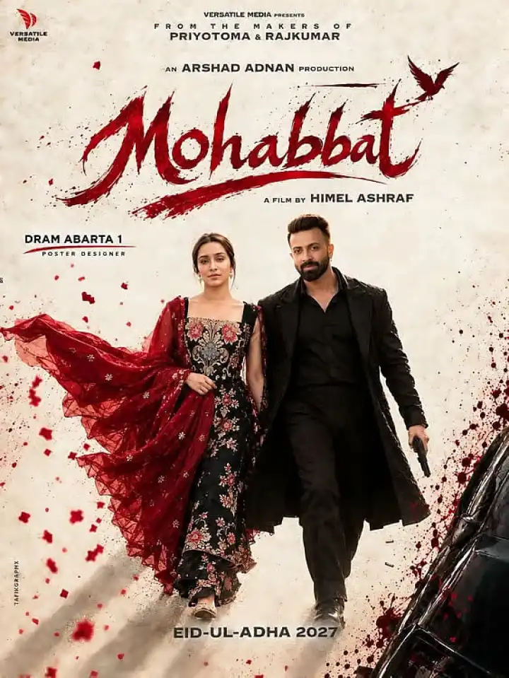 চলচ্চিত্র সংশ্লিষ্ট একটি ফেসবুক পেজে ‘মহব্বত’ সিনেমা নিয়ে এরকম পোস্টারও দেখা গেছে
