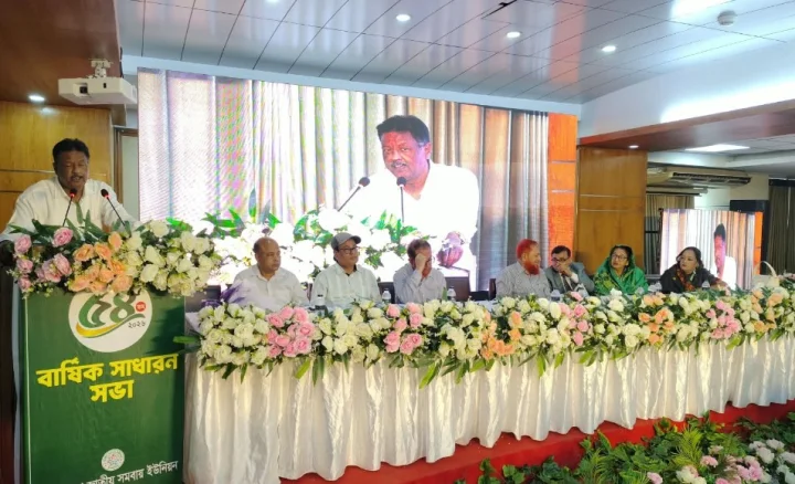 বাংলাদেশ জাতীয় সমবায় ইউনিয়নের ৫৪তম বার্ষিক সাধারণ সভা