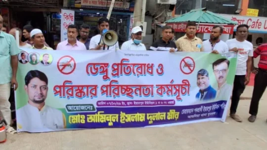 আশুলিয়ায় ডেঙ্গু প্রতিরোধে পরিচ্ছন্নতা ও মশা নিধন কর্মসূচি অনুষ্ঠিত