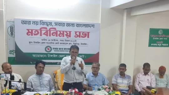 মির্জাপুরে ‘আর নয় বিদ্বেষ, সবার জন্য বাংলাদেশ’ শীর্ষক মতবিনিময় সভা