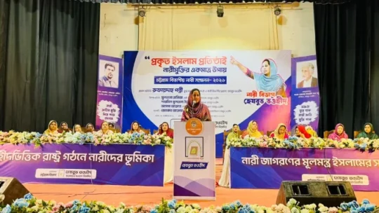 হেযবুত তওহীদের চট্টগ্রাম বিভাগীয় নারী সম্মেলন অনুষ্ঠিত