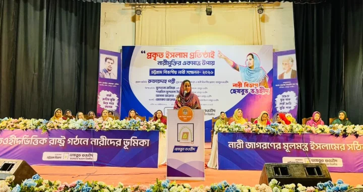 হেযবুত তওহীদের চট্টগ্রাম বিভাগীয় নারী সম্মেলন অনুষ্ঠিত