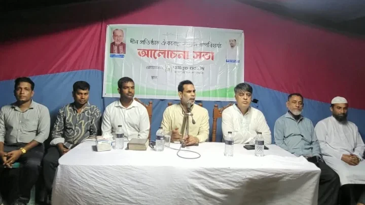 শরীয়তপুরে হেযবুত তওহীদের আলোচনা সভা অনুষ্ঠিত