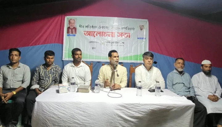শরীয়তপুরে হেযবুত তওহীদের আলোচনা সভা অনুষ্ঠিত