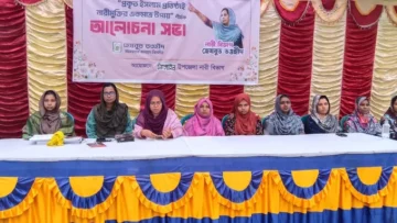 টাঙ্গাইলে ‘প্রকৃত ইসলাম প্রতিষ্ঠাই নারীমুক্তির একমাত্র উপায়’ শীর্ষক আলোচনা সভা