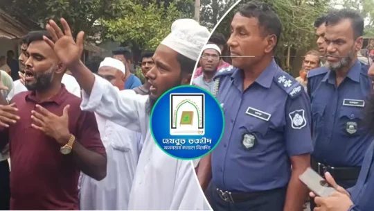 আক্কেলপুরে হেযবুত তওহীদের অনুষ্ঠান ঘিরে মব, গ্রামজুড়ে উত্তেজনা!