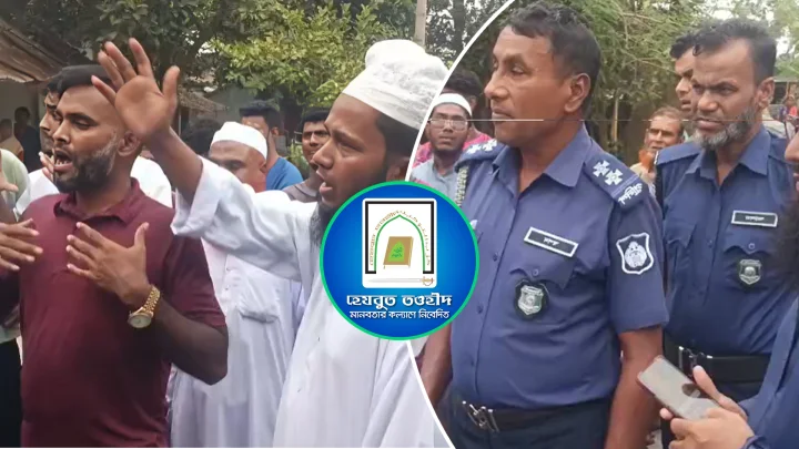 আক্কেলপুরে হেযবুত তওহীদের অনুষ্ঠান ঘিরে মব, গ্রামজুড়ে উত্তেজনা!