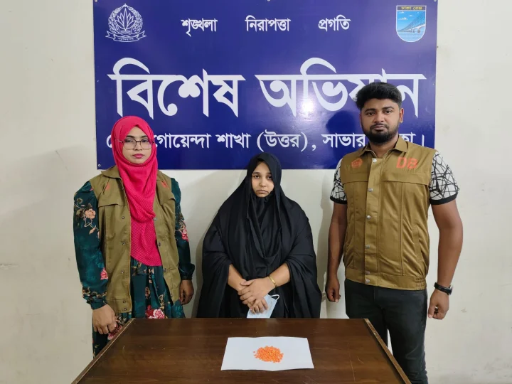 সাভারে ২০০ পিস ইয়াবাসহ নারী মাদক কারবারি গ্রেফতার