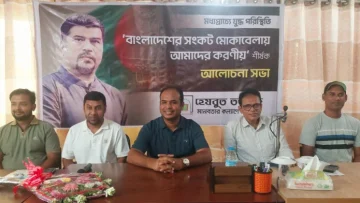 রাজশাহীতে হেযবুত তওহীদের আলোচনা সভা: সংকট মোকাবিলায় ঐক্যের ডাক