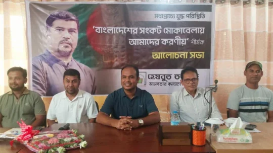 রাজশাহীতে হেযবুত তওহীদের আলোচনা সভা: সংকট মোকাবিলায় ঐক্যের ডাক