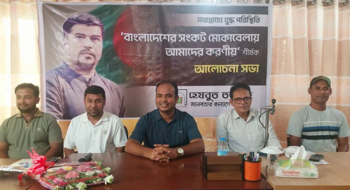 রাজশাহীতে হেযবুত তওহীদের আলোচনা সভা: সংকট মোকাবিলায় ঐক্যের ডাক