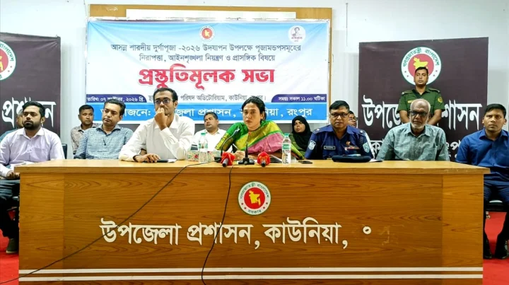 কাউনিয়ায় দুর্গাপূজায় নিরাপত্তা ও আইনশৃঙ্খলা জোরদারে প্রস্তুতি সভা