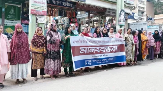 গাইবান্ধায় সাম্প্রদায়িক উসকানি প্রতিরোধ ও সব নাগরিকের মানবাধিকার নিশ্চিতের দাবিতে মানববন্ধন
