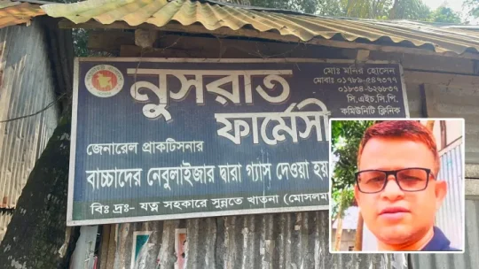 জাজিরায় ফোঁড়ার চিকিৎসায় ইনজেকশন দেওয়ার পর শিশুর মৃত্যু, পল্লি চিকিৎসক পলাতক