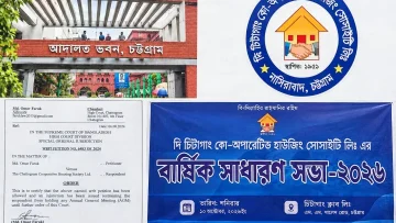 হাইকোর্টের আদেশের পরও চিটাগাং কো অপারেটিভ হাউজিং সোসাইটির সভা, সাংবাদিক প্রবেশে বাধা