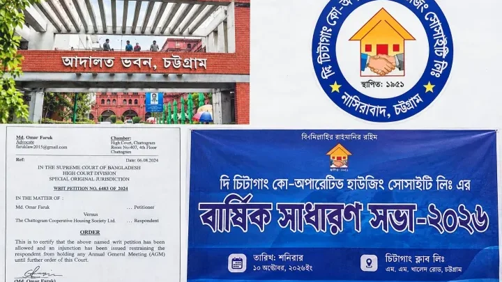 হাইকোর্টের আদেশের পরও চিটাগাং কো-অপারেটিভ হাউজিং সোসাইটির সভা, সাংবাদিক প্রবেশে বাধা