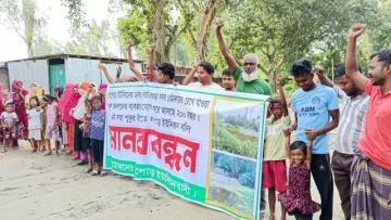 বগুড়ার ফাঁপড়ে ২০০ বছরের পুরনো জলাশয় ভরাট ও দখলের প্রতিবাদে মানববন্ধন
