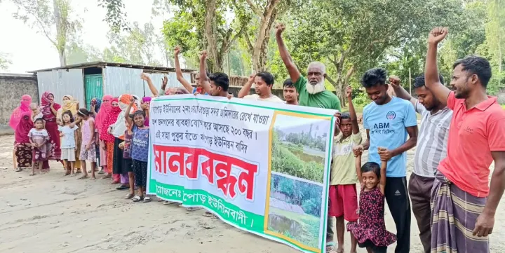 বগুড়ার ফাঁপড়ে ২০০ বছরের পুরনো জলাশয় ভরাট ও দখলের প্রতিবাদে মানববন্ধন