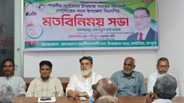 কাউনিয়ায় দুর্গোৎসব উপলক্ষে সনাতন ধর্মাবলম্বীদের সাথে বিএনপির মতবিনিময়