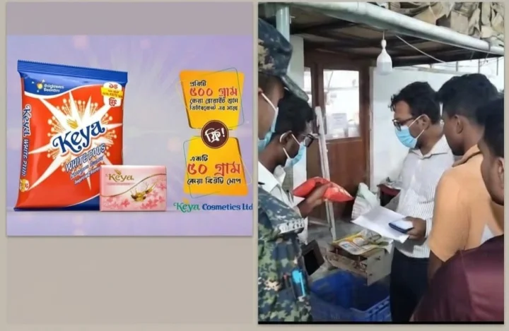 গাজীপুরে কেয়া কসমেটিকসের নকল পণ্য তৈরির কারখানায় অভিযান, ৯৫ হাজার টাকা জরিমানা
