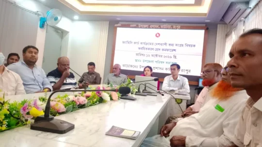 কাউনিয়ায় ফ্যামিলি কার্ড কার্যক্রম নিয়ে প্রেস কনফারেন্স