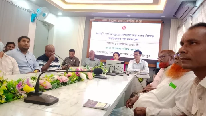কাউনিয়ায় ফ্যামিলি কার্ড কার্যক্রম নিয়ে প্রেস কনফারেন্স