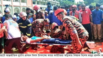 ফকিরহাটে আন্তর্জাতিক দুর্যোগ প্রশমন দিবস পালিত