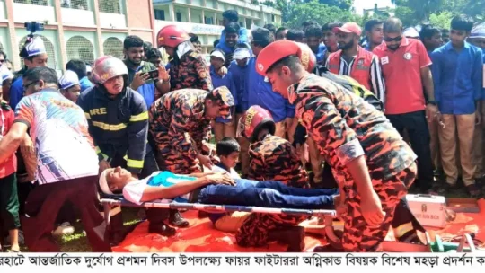 ফকিরহাটে আন্তর্জাতিক দুর্যোগ প্রশমন দিবস পালিত