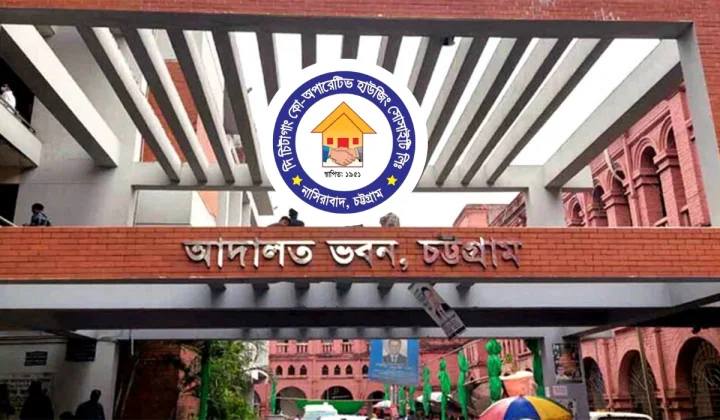 কো অপারেটিভ হাউজিং সোসাইটির সাধারণ সভা পরিচালনায় আদালতের স্থগিতাদেশ