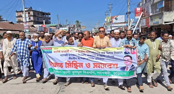 নাগেশ্বরীতে সারের ডিলার নিয়োগ বাতিলের দাবিতে বিক্ষোভ ও স্মারকলিপি