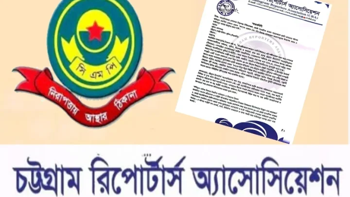 সাংবাদিকদের নিরাপত্তার দাবিতে সিএমপি কমিশনারকে সিআরএর স্মারকলিপি