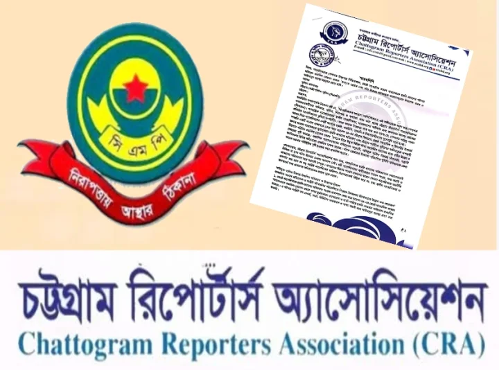 সাংবাদিকদের নিরাপত্তার দাবিতে সিএমপি কমিশনারকে সিআরএর স্মারকলিপি