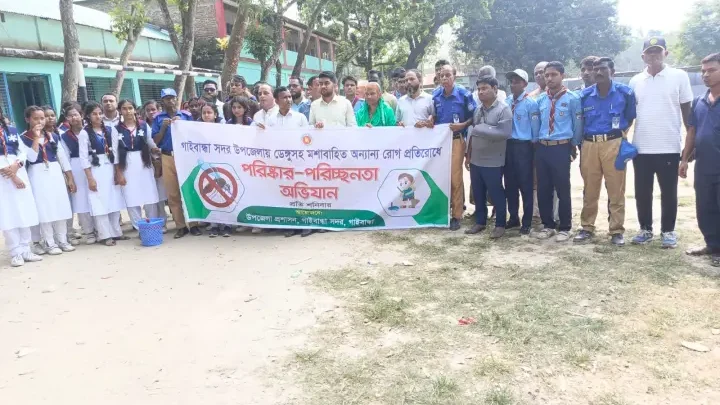 গাইবান্ধায় ডেঙ্গু প্রতিরোধে দারিয়াপুর হাটে পরিচ্ছন্নতা অভিযান ও আলোচনা সভা