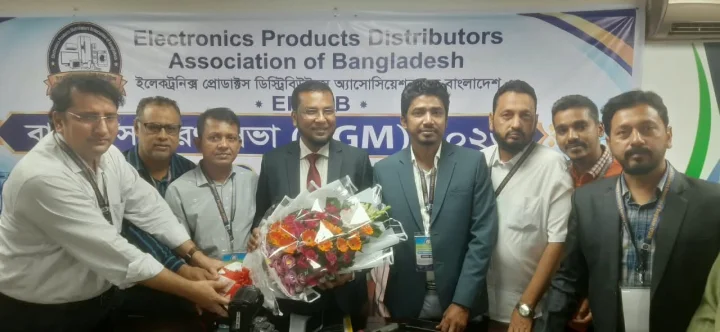 ইপিডিএবি -এর বার্ষিক সাধারণ সভা অনুষ্ঠিত