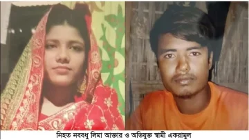 নালিতাবাড়ীতে বিয়ের ৬ দিনেই গৃহবধূ হত্যার অভিযোগ, স্বামী শাশুড়ি আটক