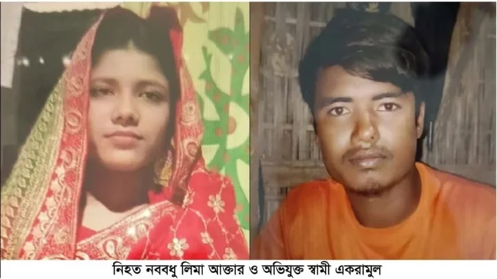 নালিতাবাড়ীতে বিয়ের ৬ দিনেই গৃহবধূ হত্যার অভিযোগ, স্বামী-শাশুড়ি আটক