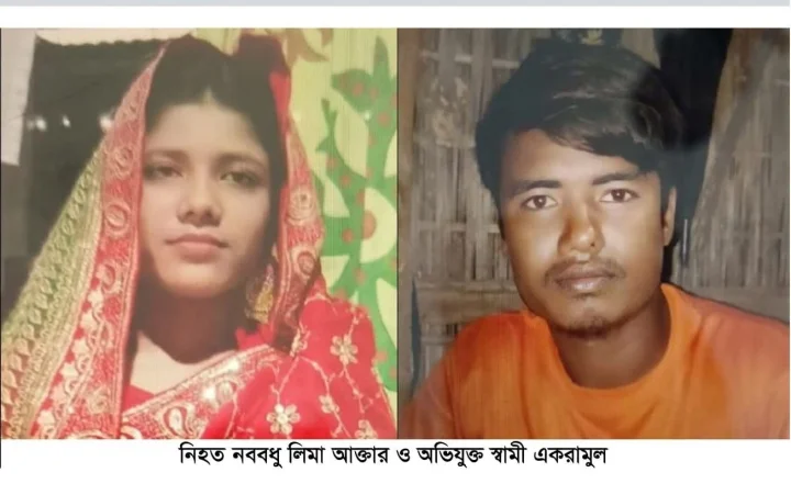 নালিতাবাড়ীতে বিয়ের ৬ দিনেই গৃহবধূ হত্যার অভিযোগ, স্বামী শাশুড়ি আটক