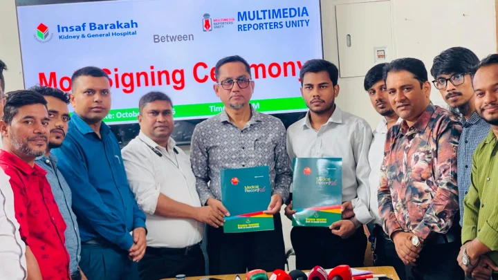 এমআরইউ ও ইনসাফ বারাকাহ হাসপাতালের চুক্তি, বিশেষ ছাড়ে চিকিৎসা পাবেন সদস্যরা!