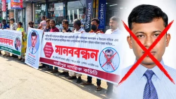 জিসিসির প্রধান প্রকৌশলী সুদীপ বসাকের অপসারণের দাবিতে মানববন্ধন